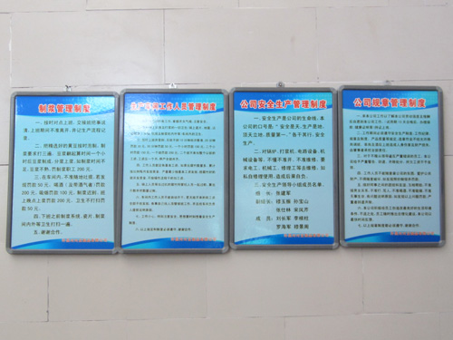 管理制度牌.jpg 管理制度牌.jpg