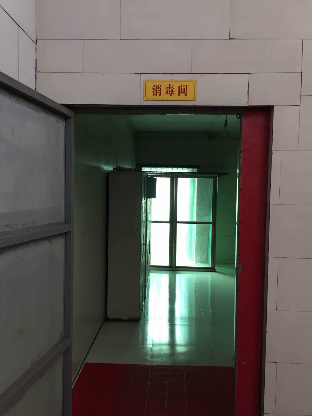 消毒間1.jpg 消毒間1.jpg